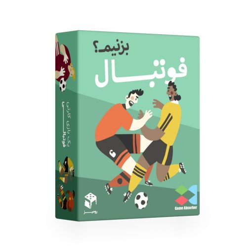 بازی فوتبال بزنیم ؟