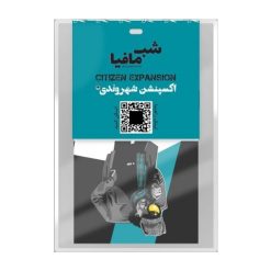 بازی اکسپشن شهروندی شب مافیا ـ جزیره‌ی بازی
