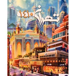 بازی-ایرانی-تهران-1410-chinatown