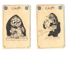 بازی نمیریه