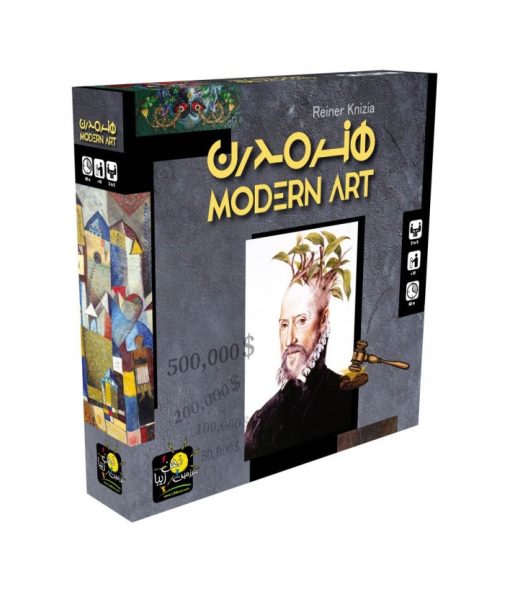 بازی هنر مدرن