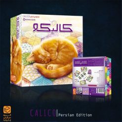 جزیره ی بازی کالیکو