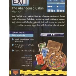 بازی ایرانی خروج، کلبه متروک Exit: The Abandoned Cabin