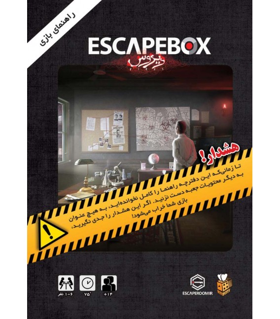  بازی ایرانی جعبه فرارEscape Box