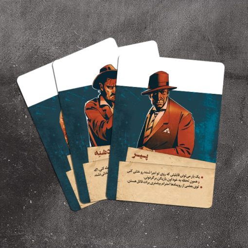 بازی آخرین ایستگاه