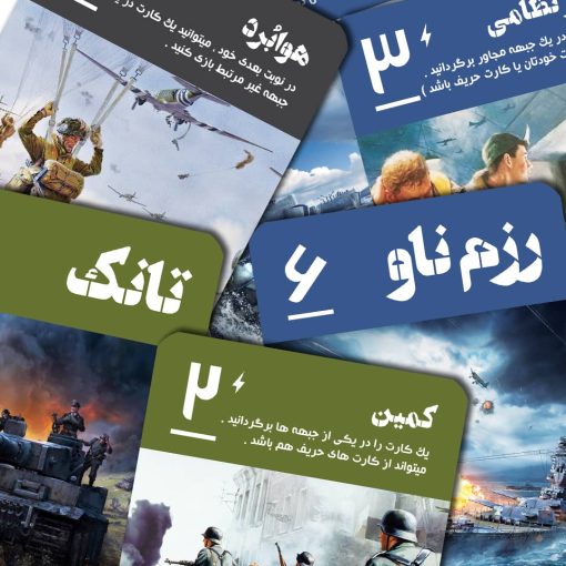 خرید بازی آسمان زمین و دریا