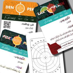بازی جزیره روین