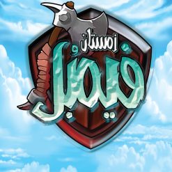 لوگو بازی زمستان فیمبل