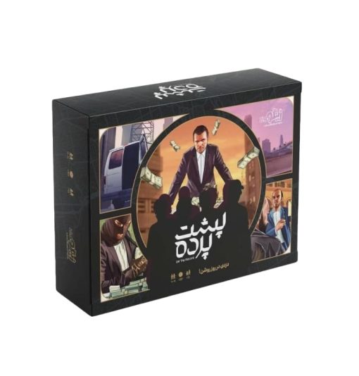 بازی پشت پرده