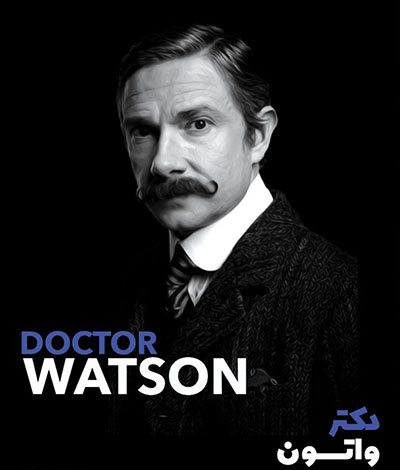 دکتر واتسون در بازی پدر خوانده
